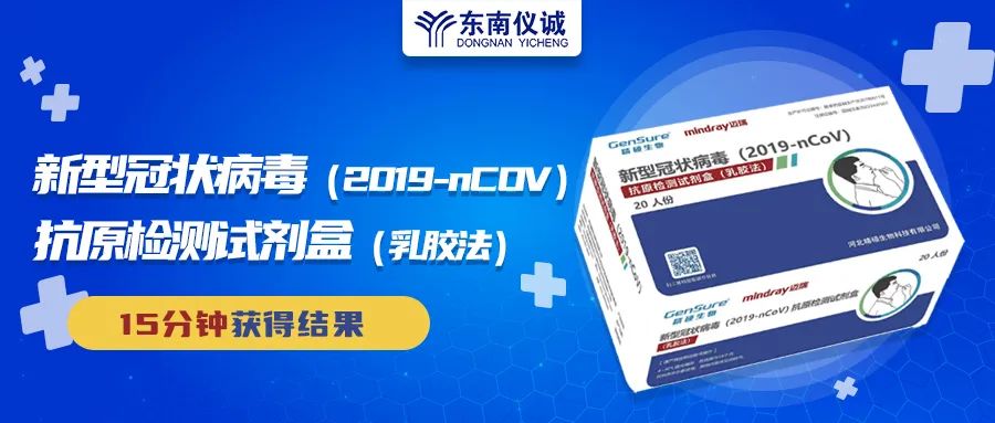 需求增加！哪些人群需要新冠抗原檢測試劑盒？